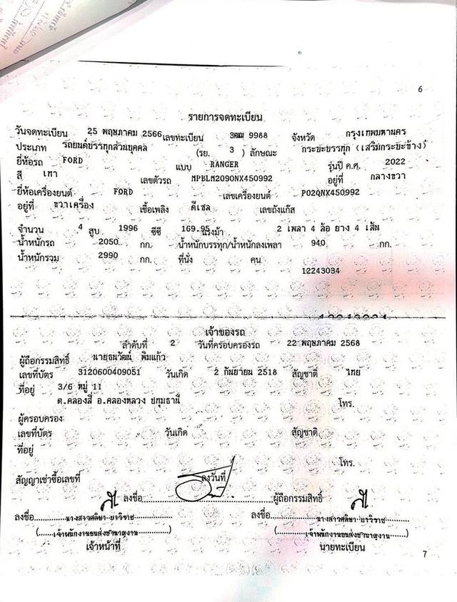 FORD RANGER 2.0 XL+ ปี 2023 โฉม HI-RIDER OPEN CAB  17