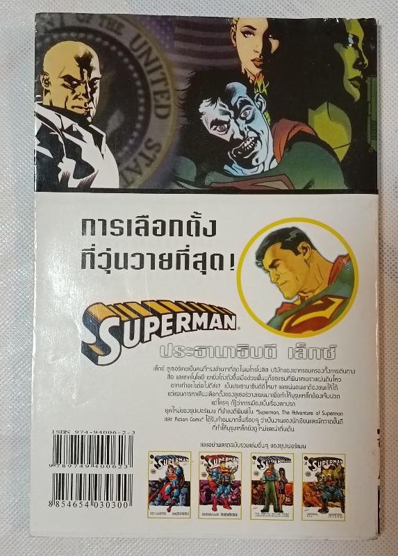 คอมมิคหนังสือการ์ตูนฝรั่ง 2