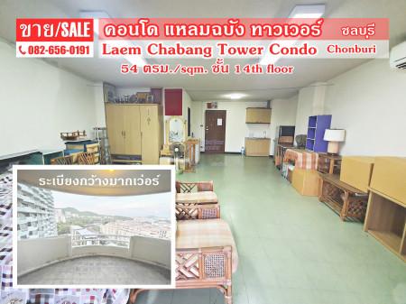 รูป ขาย คอนโด Laem Chabang Tower Condo for SALEแหลมฉบังทาวเวอร์ 56 ตรม. ห้องกว้าง ชั้นสูง ขายต่ำกว่าราคาประเมิน