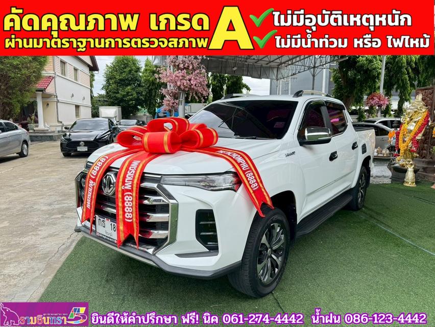 MG EXTENDER 4 ประตู 2.0 GRAND X i-Smart ปี 2022