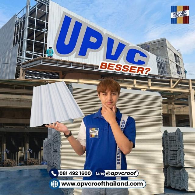 หลังคา UPVC คืออะไร ? ทำไมบ้านและโรงงาน ถึงเลือกใช้ รอฟังคำตอบในคลิปได้เลย