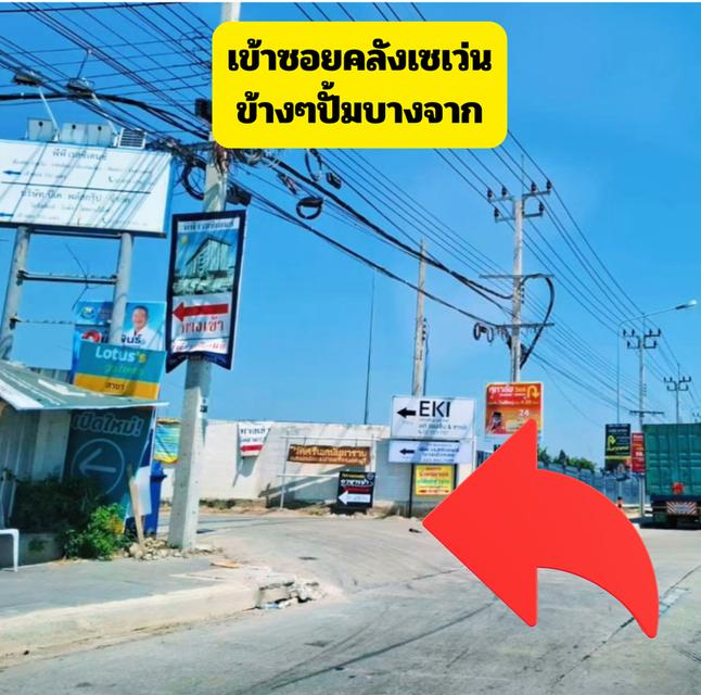 ที่ดิน+โกดัง,โรงงาน,ออฟฟิศ 3