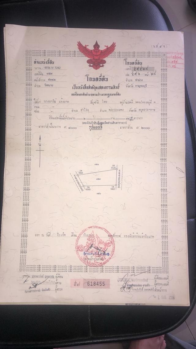 ที่ดินปล่าวขนาด 1ไร่ ติดถนนลาดยาง2ด้าน 2