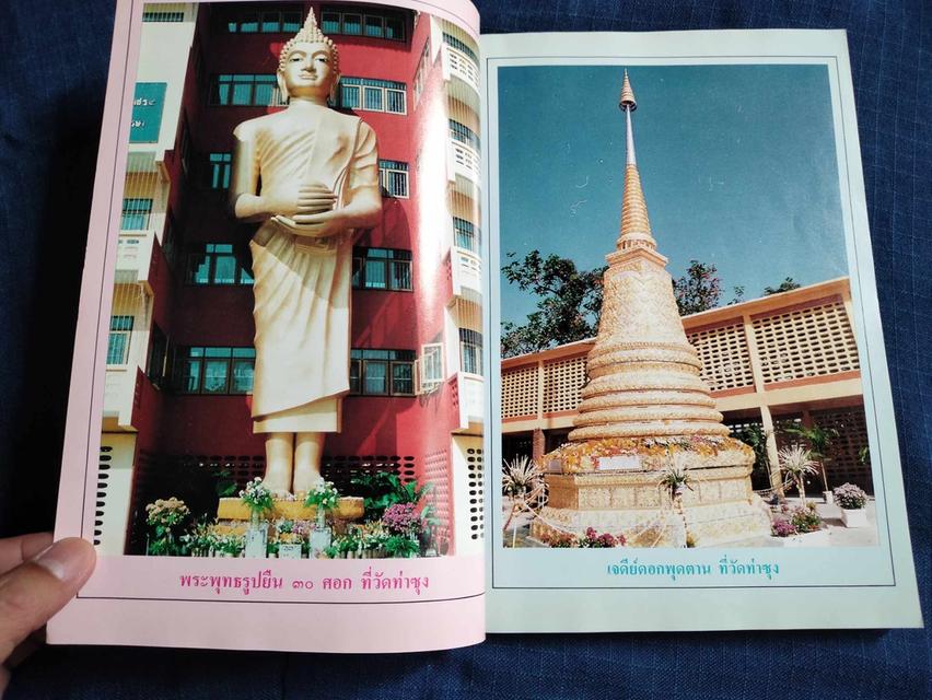 หนังสือมโนมยิทธิและประวัติของฉัน โดยหลวงพ่อพระราชพรหมยาน วัดท่าซุง จ.อุทัยธานี ความหนา216หน้า ปกอ่อน 4