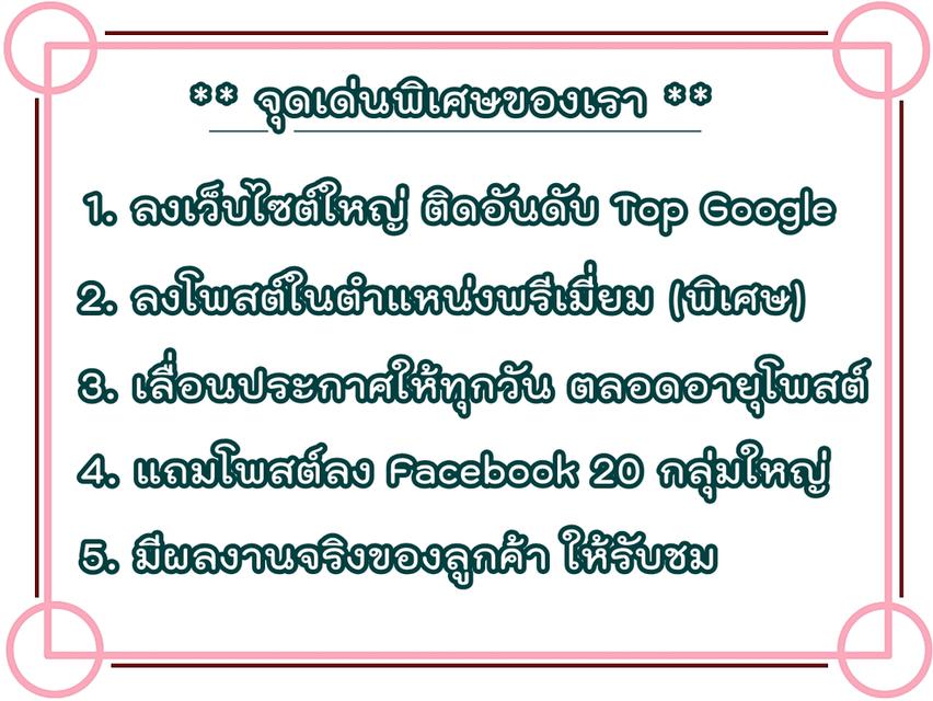 รับทำการตลาดอสังหาริมทรัพย์ ขาย-เช่าทรัพย์ทุกประเภท ผ่านเว็บไซต์ชั้นนำ ติดอันดับ Top Google มีผลงานลูกค้า (เว็บใหญ่) ให้รับชม แถมลง FB 20 กลุ่มใหญ่ 6