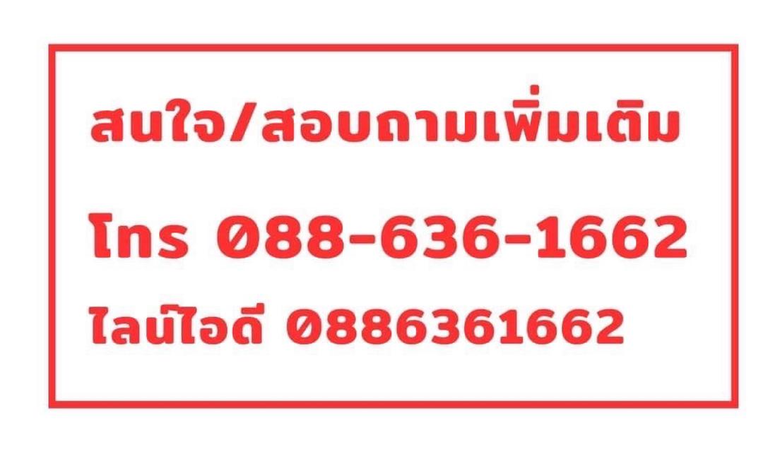ขายที่ดิน ถ. ประชาราษฎร์ ( ซ.วัดลานนาบุญ ) ถ. นครอินทร์ , ใกล้ บิ๊กซี ติวานนท์ , MRT (สะดวกแม้ไม่ใช้รถ เดินสบายใกล้ถนนใหญ่เพียง 2 นาที) 15