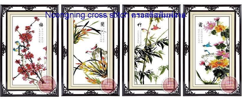 ร้าน Noongning Cross stitch ครอสติสพิมพ์ลาย จำหน่ายอุปกรณ์ครอสติส ภาพติดเพชร1074 2