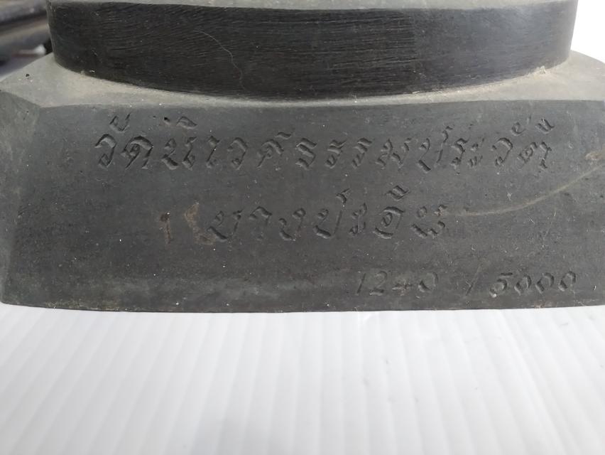 ในหลวงรัชกาลที่๕เสด็จประพาสยุโรปออกวัดนิเวศธรรมประวัติอ.บางปะนจ.อยุธยาสูง21นิ้วระหัส1240/5000 7