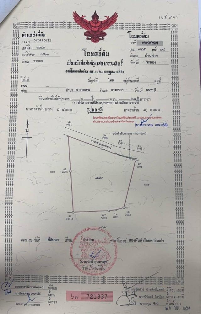ขายที่ดิน พร้อมบ้าน 2 ไร่ 3 งาน 28 ตารางวา ต.ชากบก อ.บ้านค่าย จ.ระยอง (เจ้าของขายเอง) 1