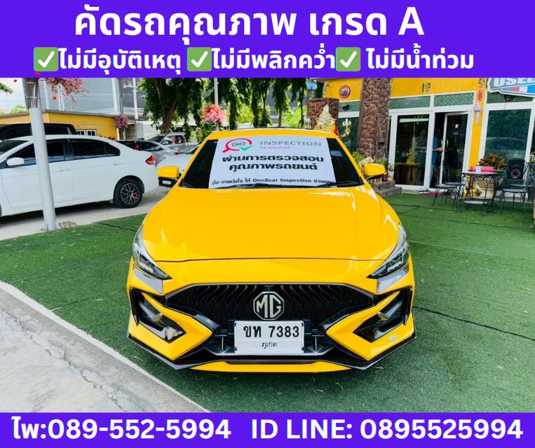 2024 MG MG5 1.5 D+ SUNROOF
