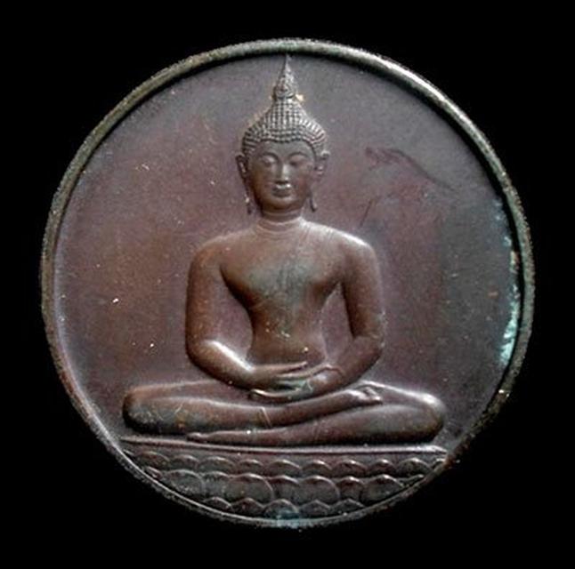 เหรียญลายสือไทย พระพุทธสิหิงค์หลัง ภปร ปี2526 1