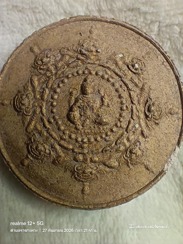 จตุคามรามเทพ ปี 2530 เนื้อปัดทอง