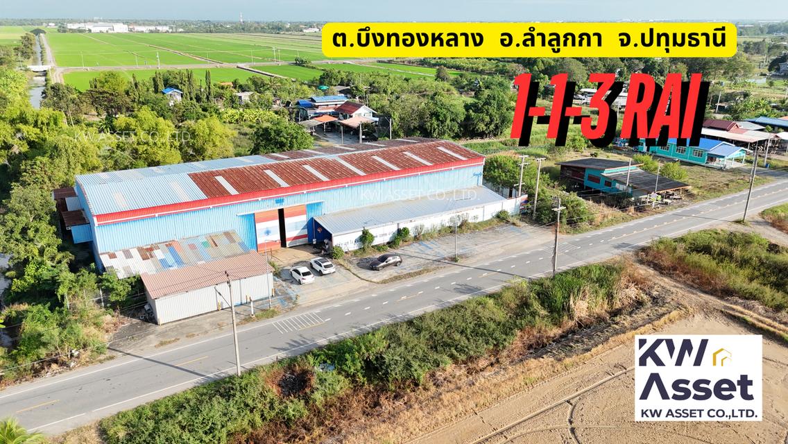ขายที่ดินพร้อมโกดังโรงงาน 1-1-3 ไร่  📍ต.บึงทองหลาง  อ.ลำลูกกา จ.ปทุมธานี 1