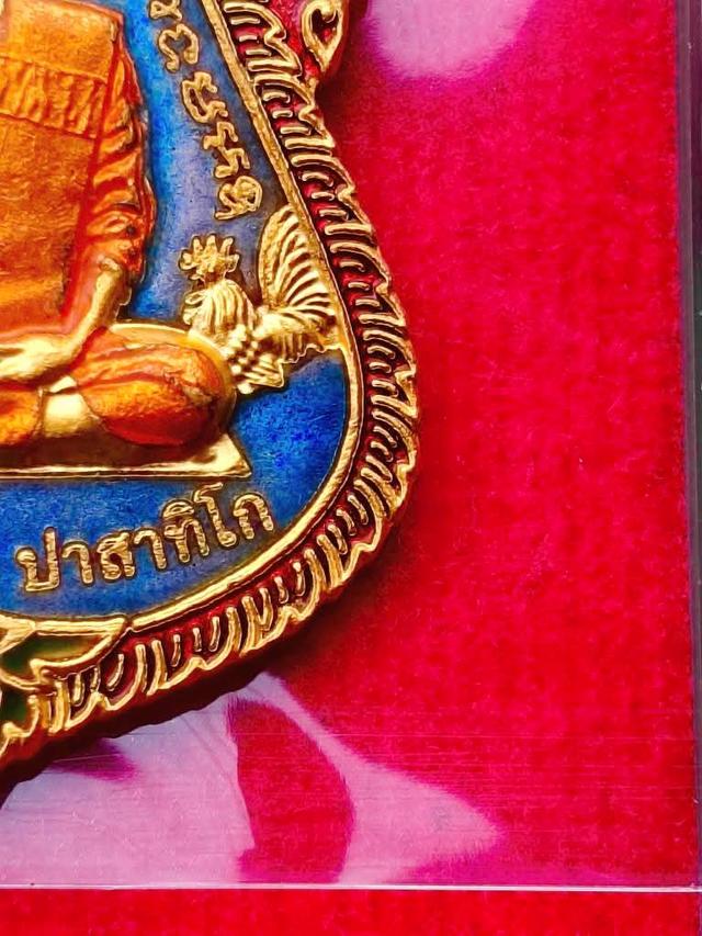 เหรีญหลวงพ่อรวย รุ่นเลื่อนสมณศักดิ์ ปี59 (เนื้อกะไหล่ทองลงยา) ชุด กก. รูปที่ 5