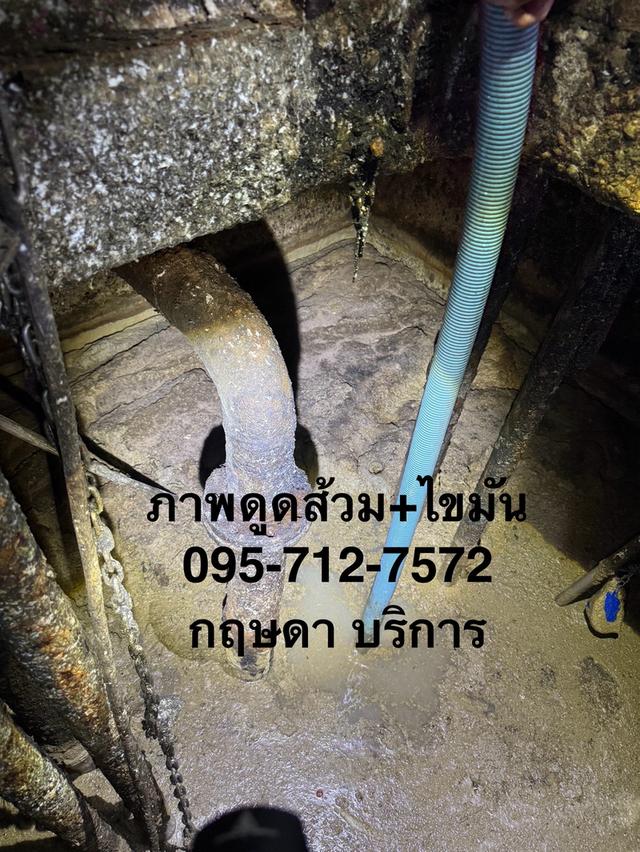 ดูดส้วมไกล้ฉัน0814927165สูบส้วมไกล้ฉัน รูปที่ 4
