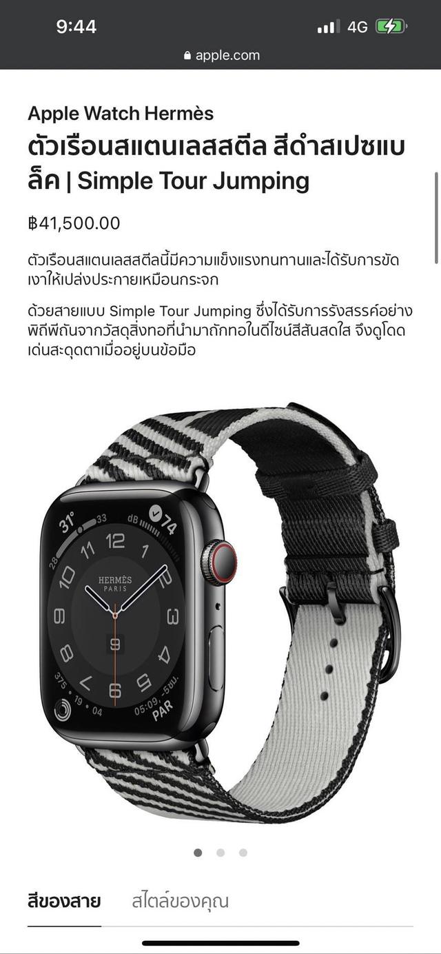 ขาย/แลก Apple Watch Hermes Series7 GPS+Cellular 45mm ศูนย์ไทย ใหม่มือ1 เพียง 36900.- 2