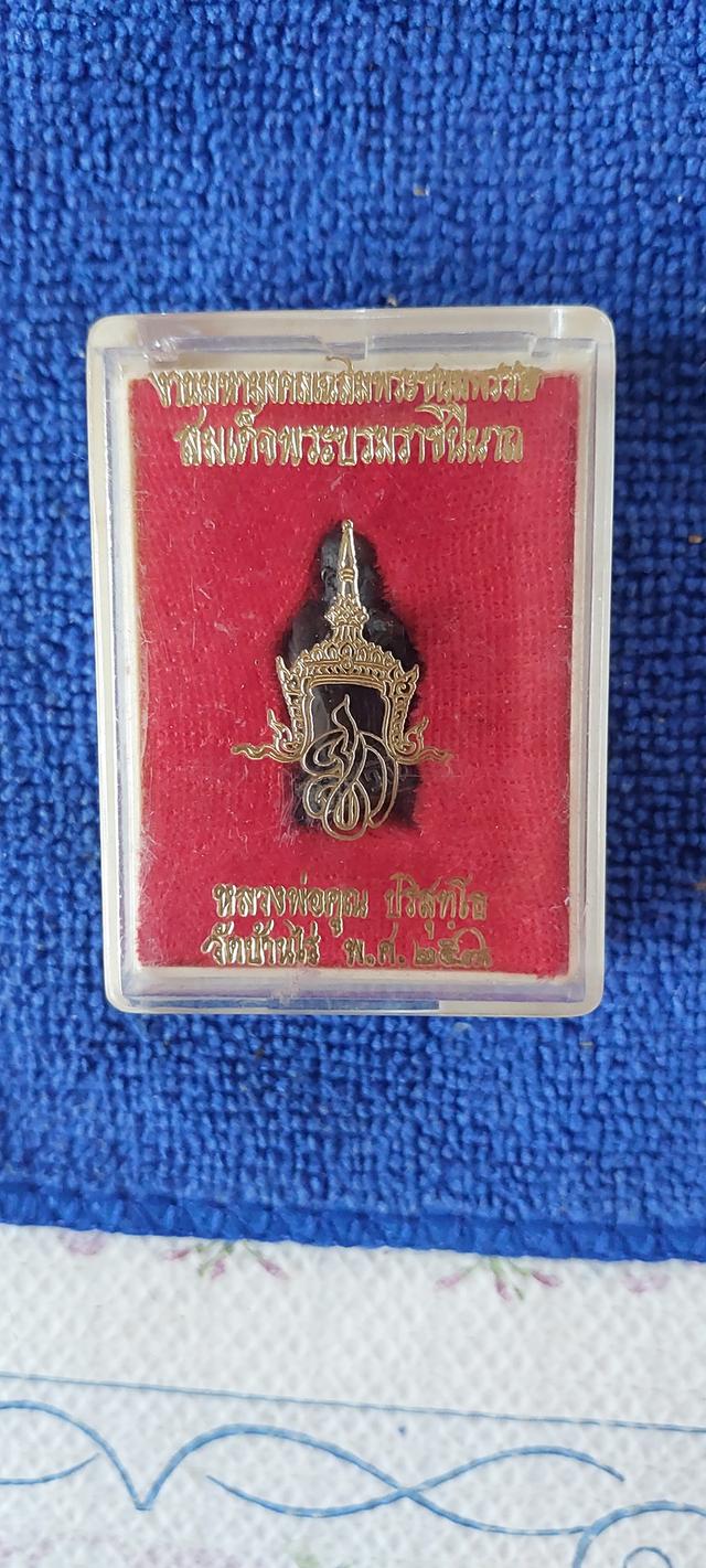 รูปหล่อหลวงพ่อคูณเฉลิมพระชนมพรรษาราชินี รูปที่ 6