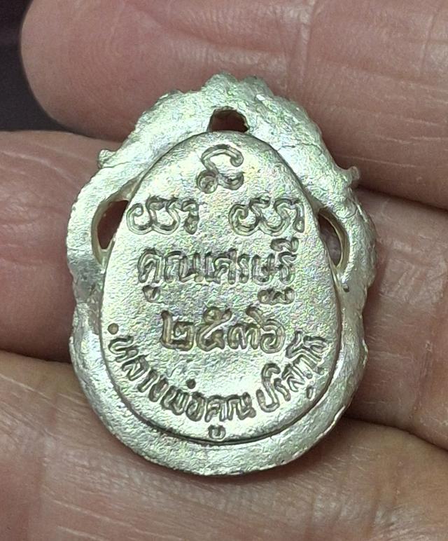 หลวงพ่อคูณ ปี 2536 เนื้อเงิน รูปที่ 4