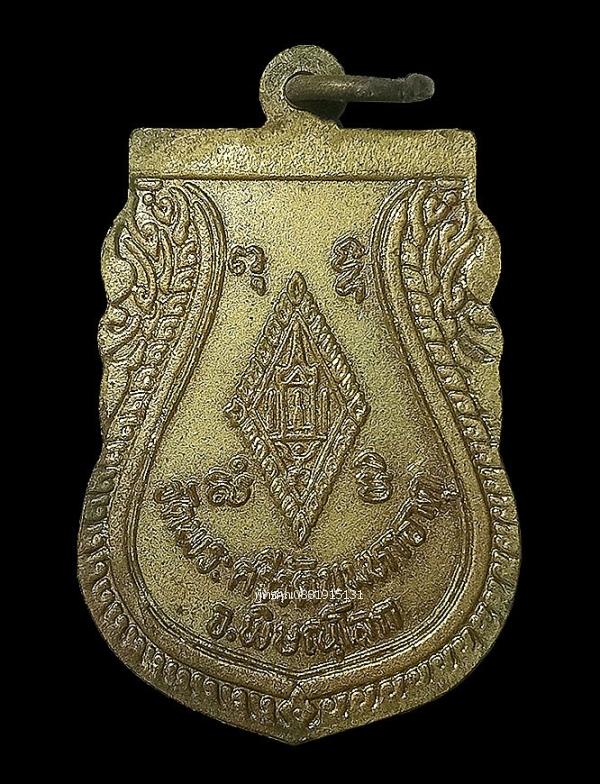 เหรียญพระพุทธชินราช วัดพระศรีรัตนมหาธาตุ จ.พิษณุโลก