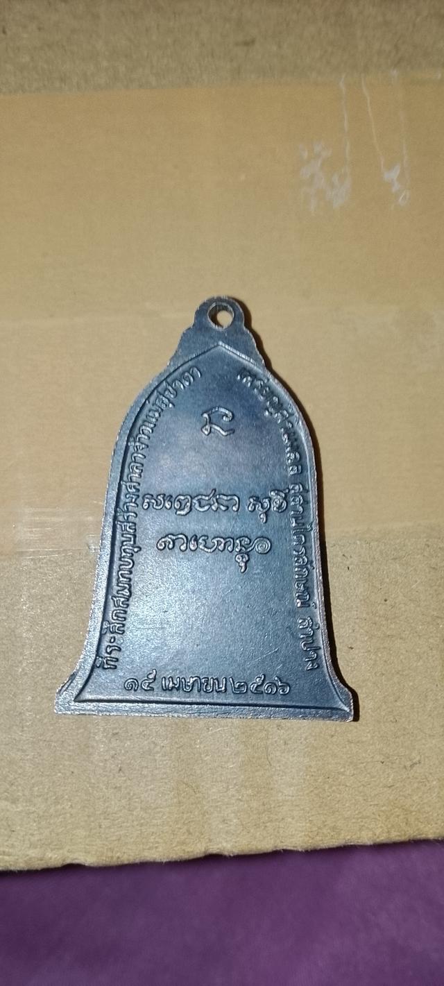 พระเครื่องพระบูชาเครื่องราง รูปที่ 4