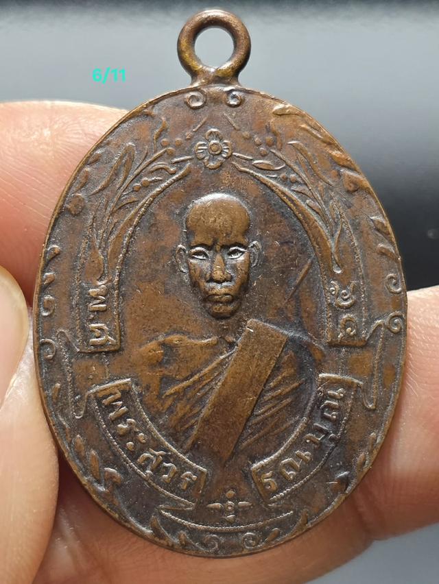 6/11#ขายพระบ้านเก่าเก็บ