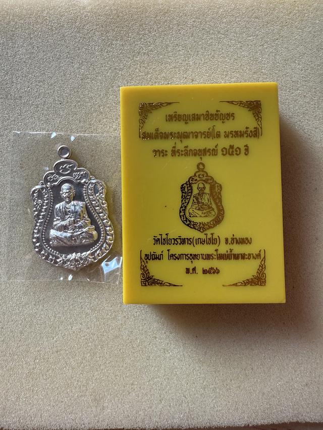 เสมาสมเด็จพระพุฒาจารย์ 3
