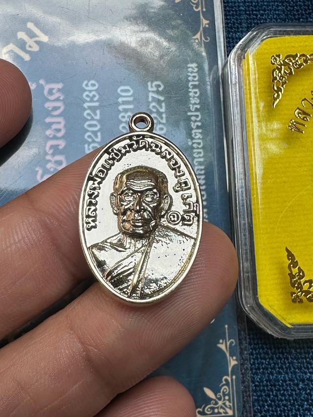 เหรียญหล่อหลวงพ่อแช่ม วัดฉลอง ภูเก็ต รุ่น117ปี ปี2568 เนื้ออา_ปาก้า พร้อมกล่องเดิม