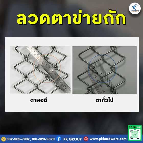 ตะแกรงเหล็กถัก ตะแกรงเหล็ก