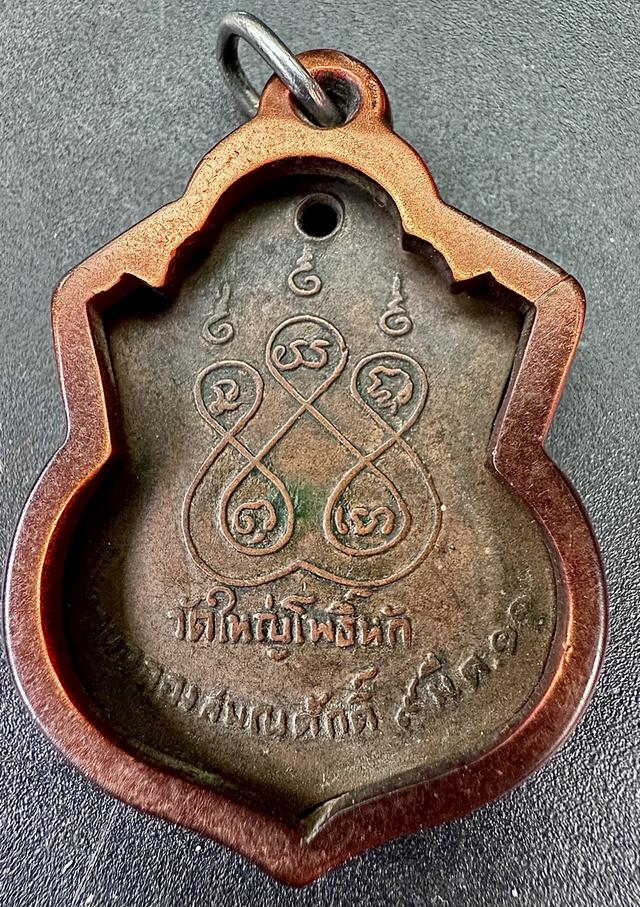 พระครูรัตนธรรมากร (ไสว) วัดใหญ่โพธิ์หัก จ.ราชบุรี ปี ๒๕๑๑ รูปที่ 2