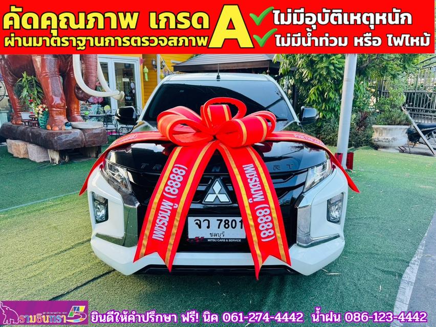 MITSUBISHI TRITON 4 ประตู 2.5 GLX ปี 2024