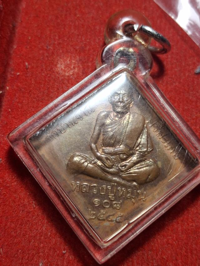 เหรียญข้าวหลามตัดพรหมสี่หน้าหลวงปู่หมุน