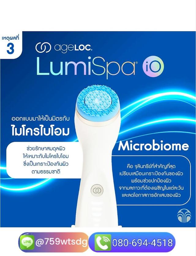 เครื่องล้างหน้าลูมิสปา 15