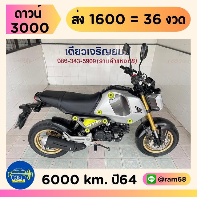 GROM ABS เอกสารครบ สภาพซื้อจอด รถมือเดียว ใช้งานน้อย เครื่องดี ศูนย์ดี ชุดสีสวย ผ่อนได้ ไม่ต้องค้ำ วิ่ง6000 ปลายปี64