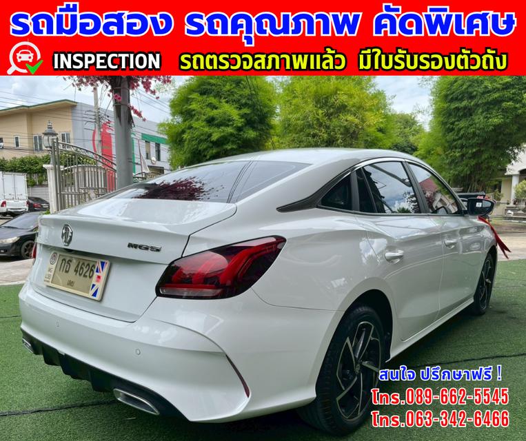 🎯ปี2024 MG MG5 1.5 D 🎯ไมล์แท้ 22,xxx กม.ประกันศูนย์ ถึง2026 🎯เกียร์อัตโนมัติ 🎯เครื่องเบนซิน 6