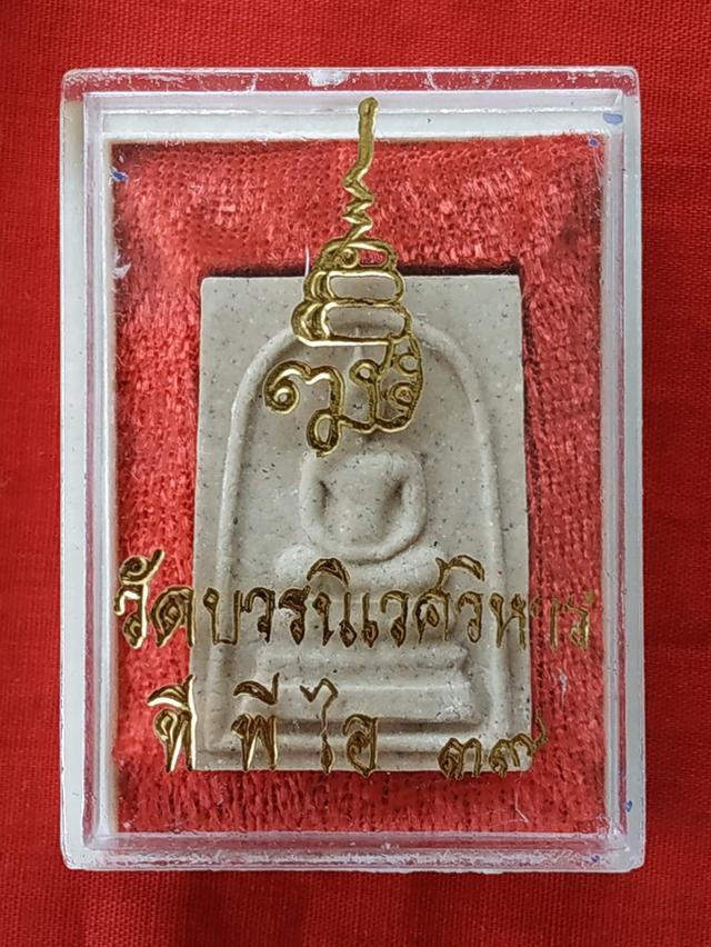 สมเด็จวัดบวรทีพีไอจัดสร้างปี2539
