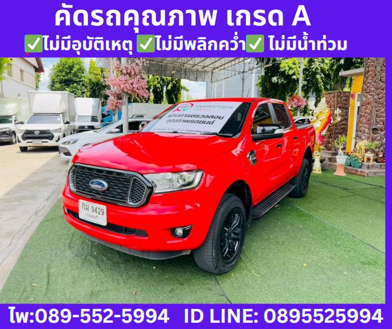 เกียร์ออโต้ 2022 Ford RANGER 2.2 DOUBLE CAB XLT 