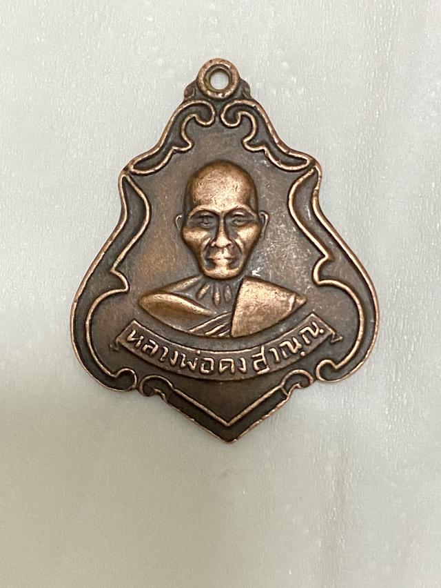 หลวงพ่อคง รุ่นแรก เนื้อทองแดง  ได้สร้างและปลุกเสกเอาไว้ในปีพ.ศ.2483 เพื่อแจกเป็นเหรียญที่ระลึก เนื่องในงานทำบุญวันเกิดอายุครบ 106 ปีของหลวงพ่อคง ปัจ 2