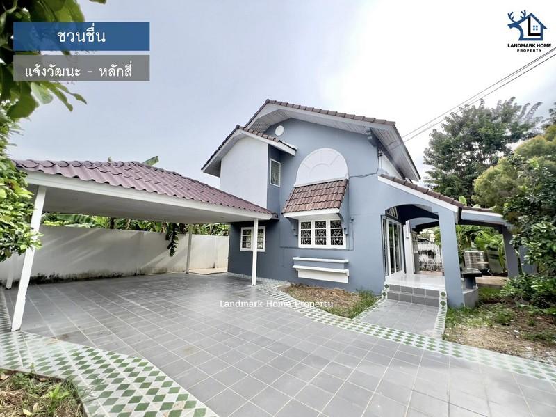 LM24-0189 ขายบ้านเดี่ยว 2 ชั้น ทำเลทอง ม.ชวนชื่น บางเขน หลักสี่ แจ้งวัฒนะ พื้นที่ 80.5 ตรว 4นอน 2น้ำ