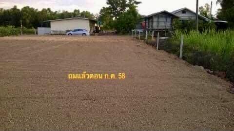 ที่ดินเปล่าถมแล้ว 175.1 ตร.ว. นาข่าเมืองอุดรธานี 11