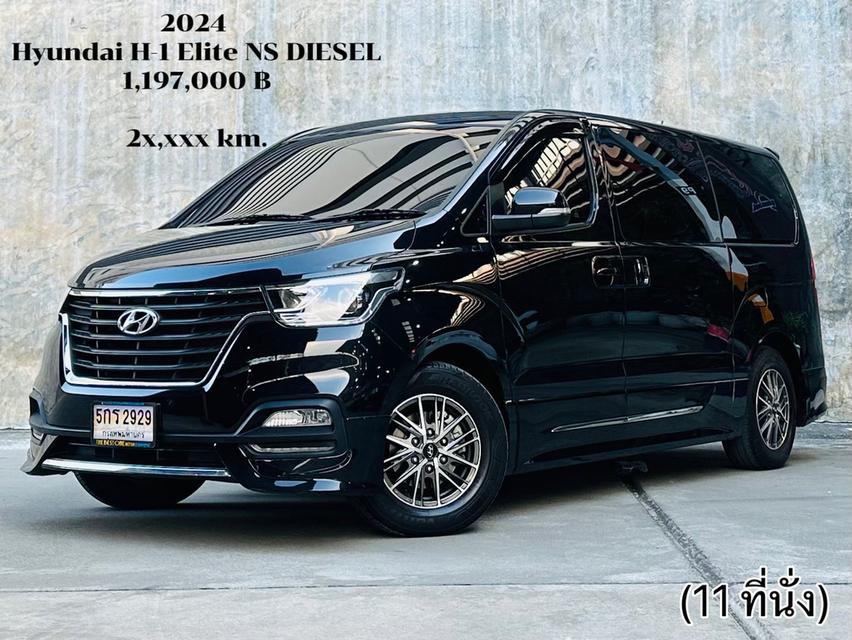 ไมล์ 20,000 กม. 2024 Hyundai H-1 Elite NS (11ที่นั่ง)  20