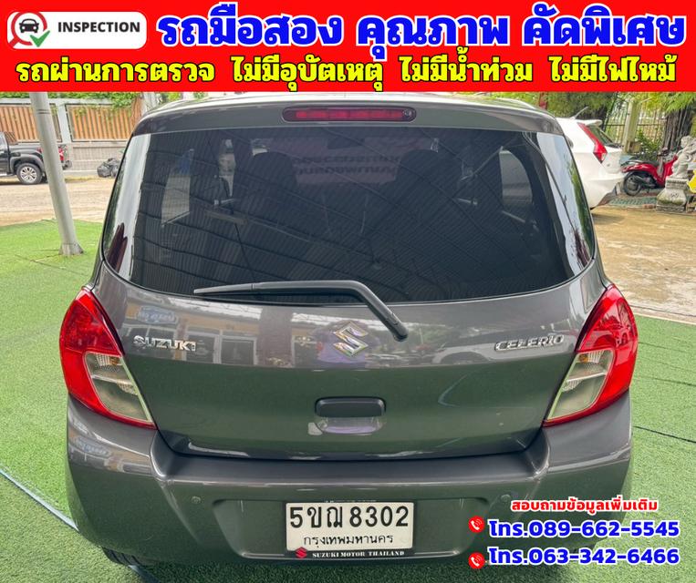 🔵ปี2024 Suzuki Celerio 1.0 GL 🔵วิ่งน้อย 39,xxx กม. 🔵เกียร์ออโต้