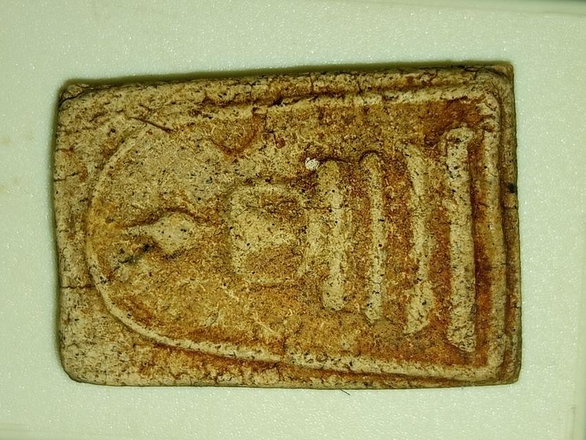 สมเด็จวัดระฆัง 5