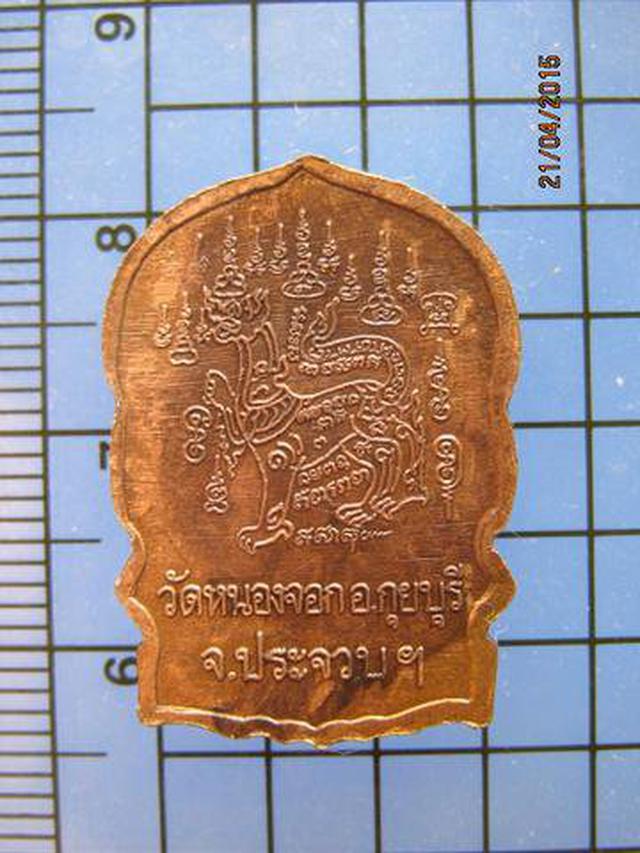 1828 เหรียญนั่งพานหลวงพ่อยิด หลังสิงห์ วัดหนองจอก พิมพ์เล็ก  1