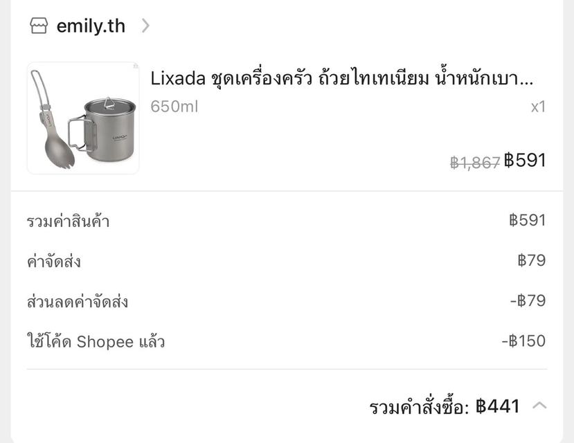 ชุดเครืองครัว ถ้วยไทเทเนียม