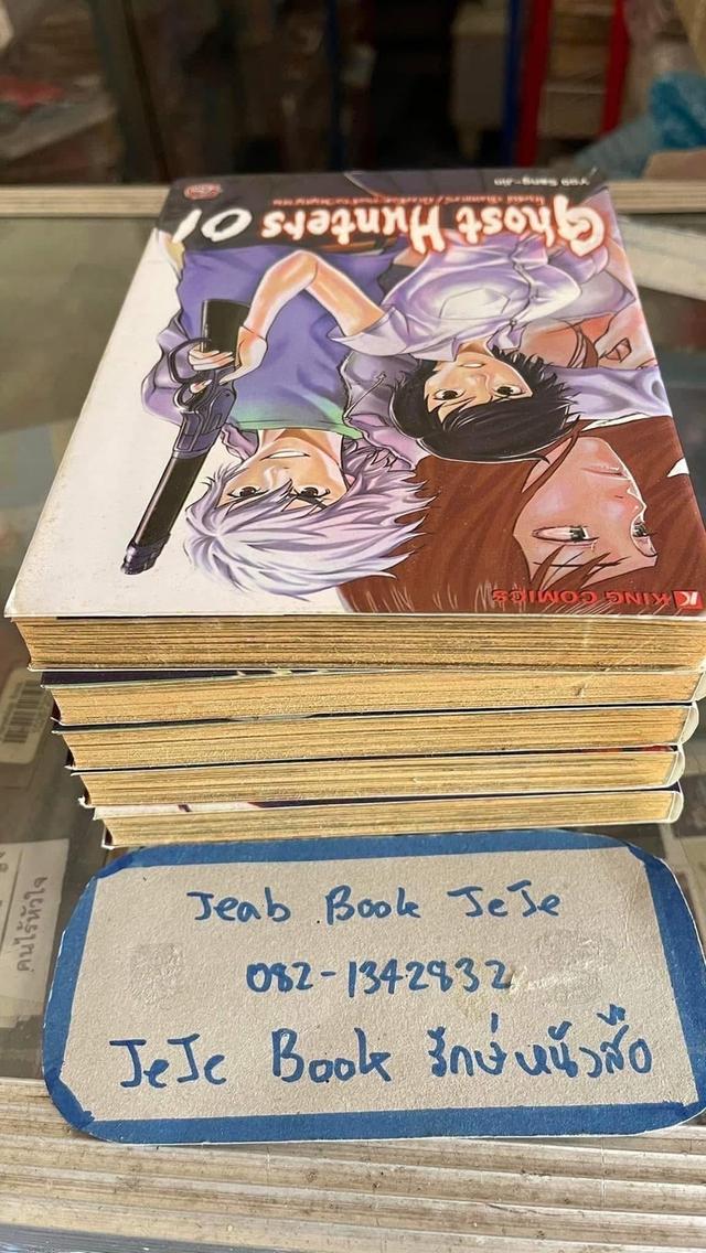 หนังสือการ์ตูน มือสังหารล้างวิญญาณ 1-5 จบ รูปที่ 9
