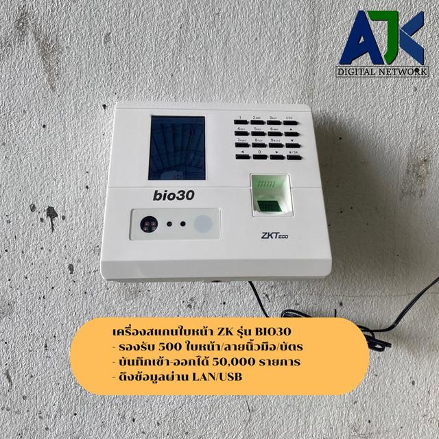 เครื่องสแกนลายนิ้วมือชลบุรี โทร.063-4422007 เครื่องสแกนนิ้วชลบุรี เครื่องสแกนลายนิ้วมือบันทึกเวลาชลบุรี ศรีราชา พัทยา 3