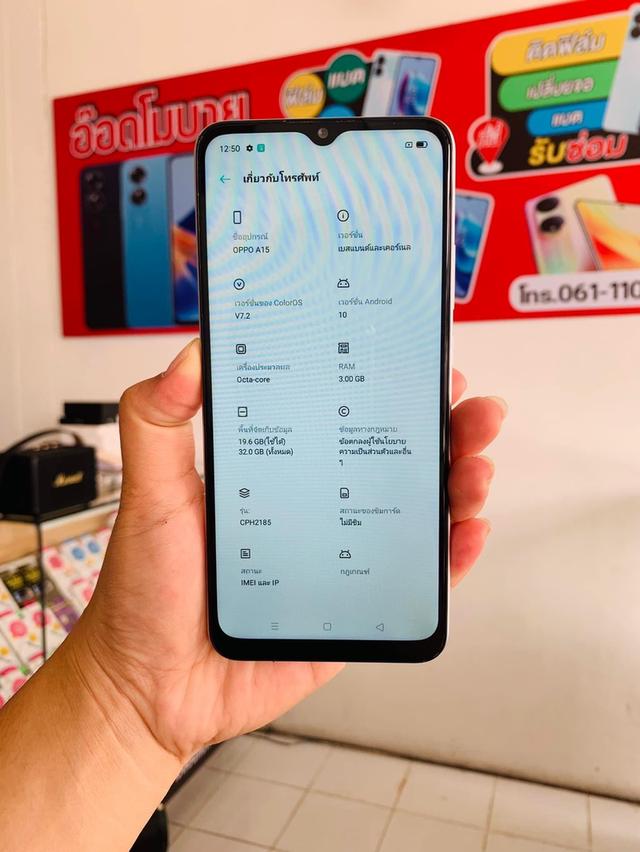 ขาย OPPO A15 เครื่องสีขาว มือ 2 2