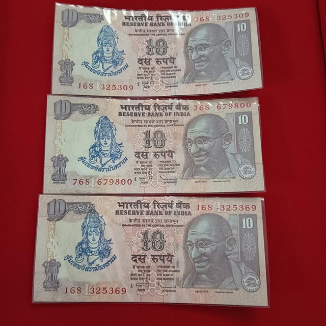ธนบัตรราคา 10 รูปีอินเดีย (10 Indian Rupees) รุ่นเก่า