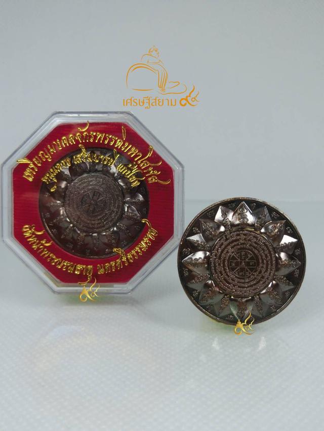 รูป เหรียญมงคลจักรพรรดิมหาโสฬส เหรียญหนุนดวง  ปี2563 วัดหน้าพระบรมธาตุ นครศรีธรรมราช