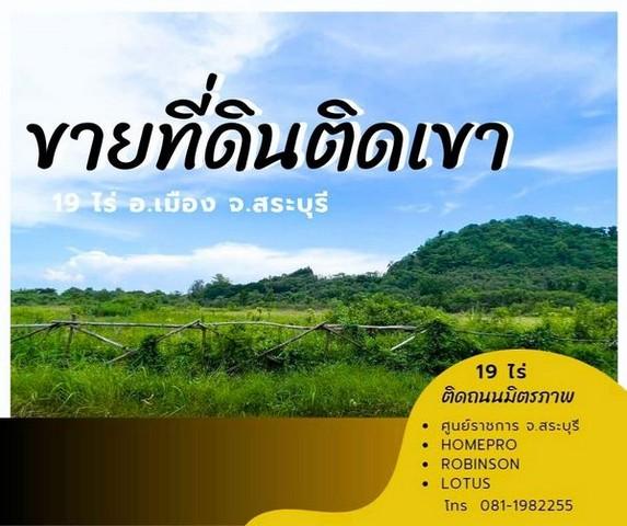 ขายที่ดินติดเขาอากาศดี 19 ไร่ 86 ตร.ว เดินทางสะดวก ติดถนนมิตรภาพ จ.สระบุรี 5